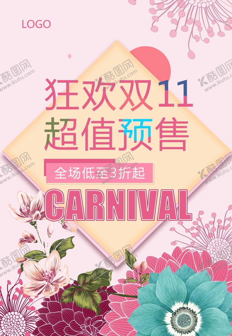 编号：37738707022348313702【酷图网】源文件下载-超市海报