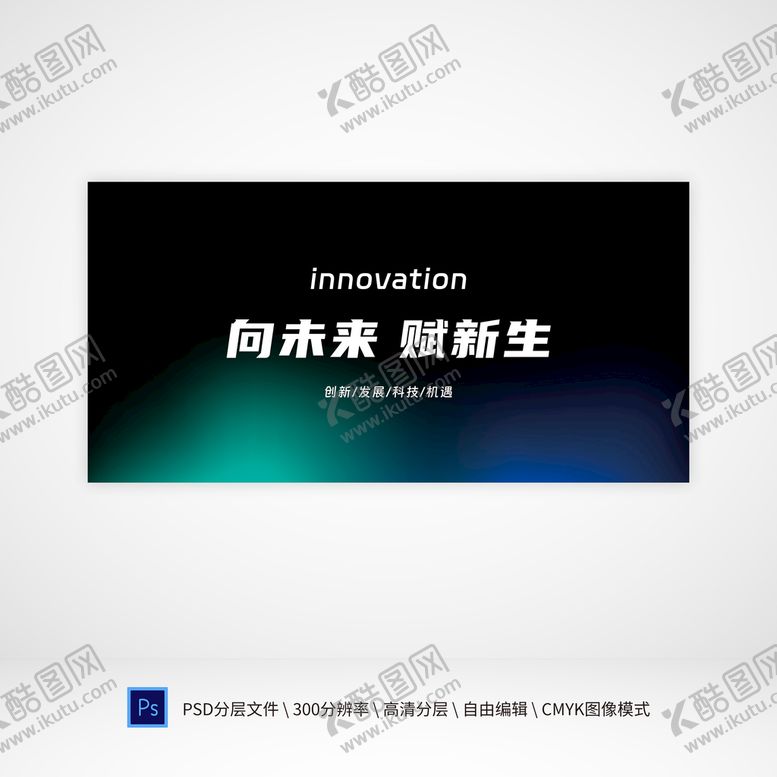 编号：54718210080811117083【酷图网】源文件下载-科技背景