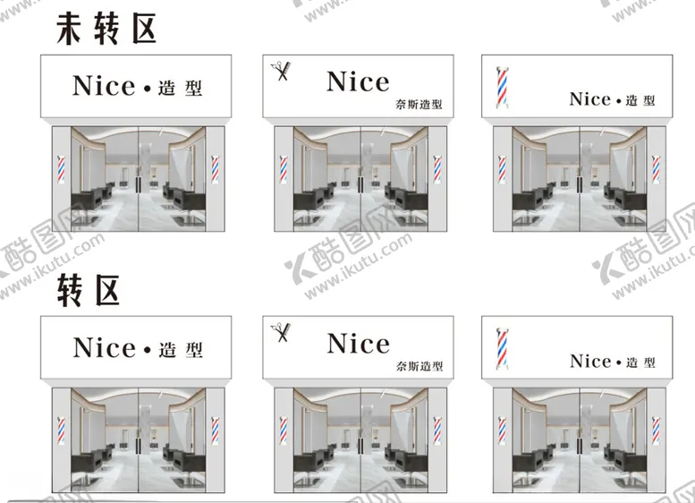 编号：57405802171817473425【酷图网】源文件下载-美发招牌门头