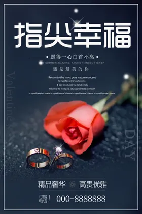 戒指