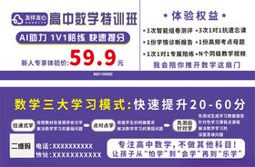 高中数学特训课