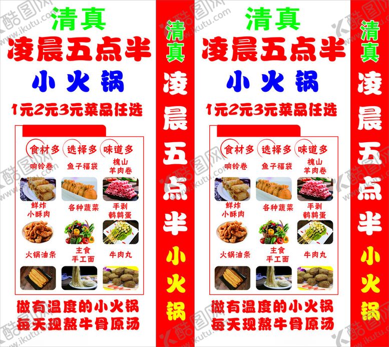 编号：96986601191302169556【酷图网】源文件下载-立牌灯箱