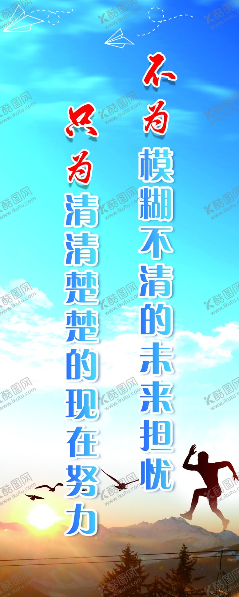 编号：13829610081218590156【酷图网】源文件下载-企业标语