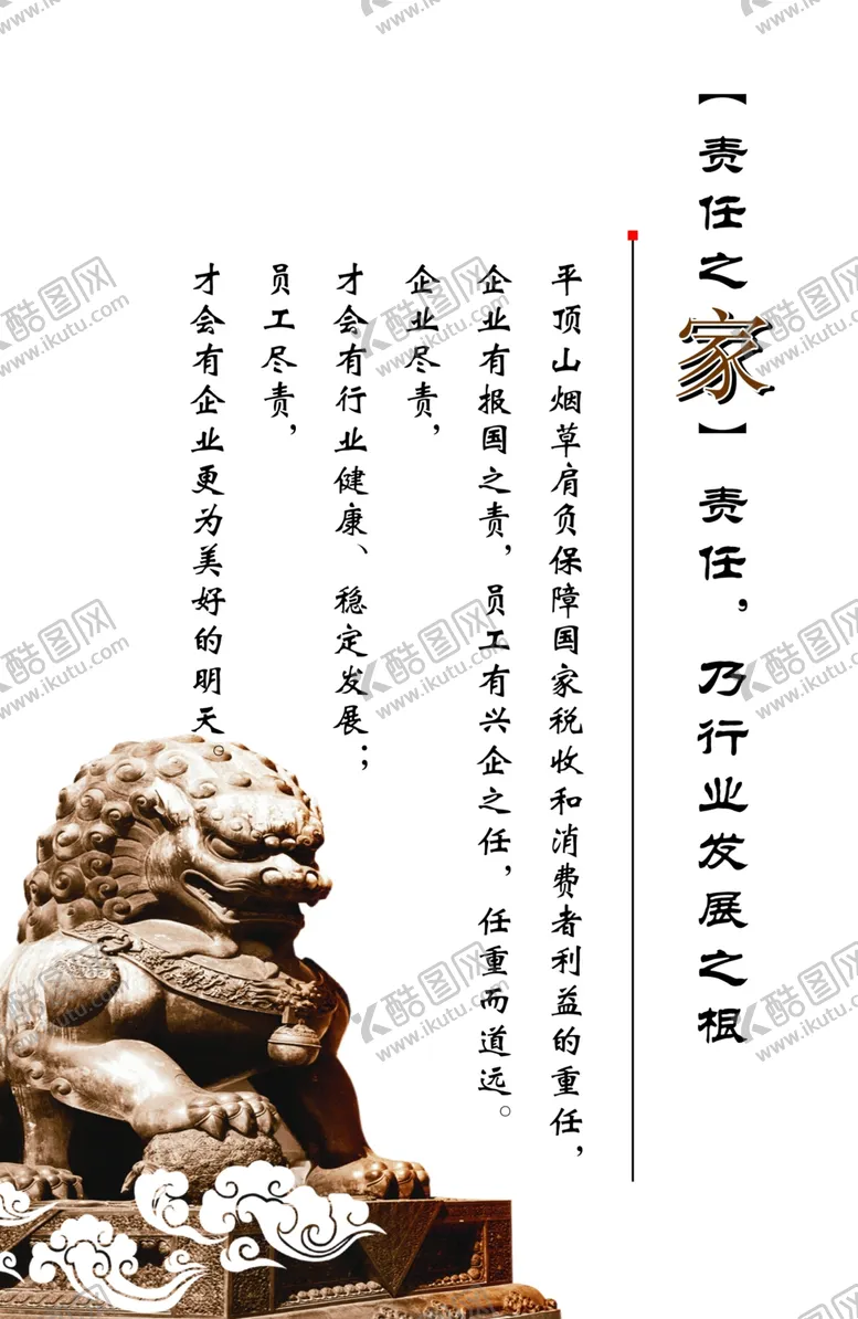 编号：31429306151348145367【酷图网】源文件下载-企业文化展板