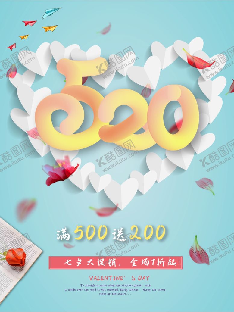 编号：32320911010849125407【酷图网】源文件下载-七夕海报