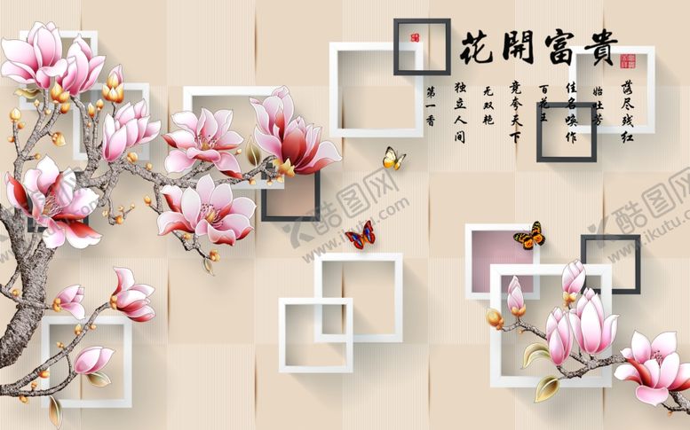 编号：33127805131936307768【酷图网】源文件下载-花开富贵