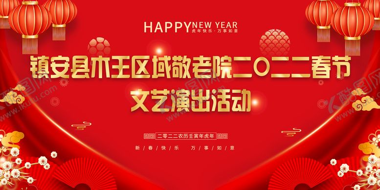 编号：56439110101010208936【酷图网】源文件下载-文艺演出
