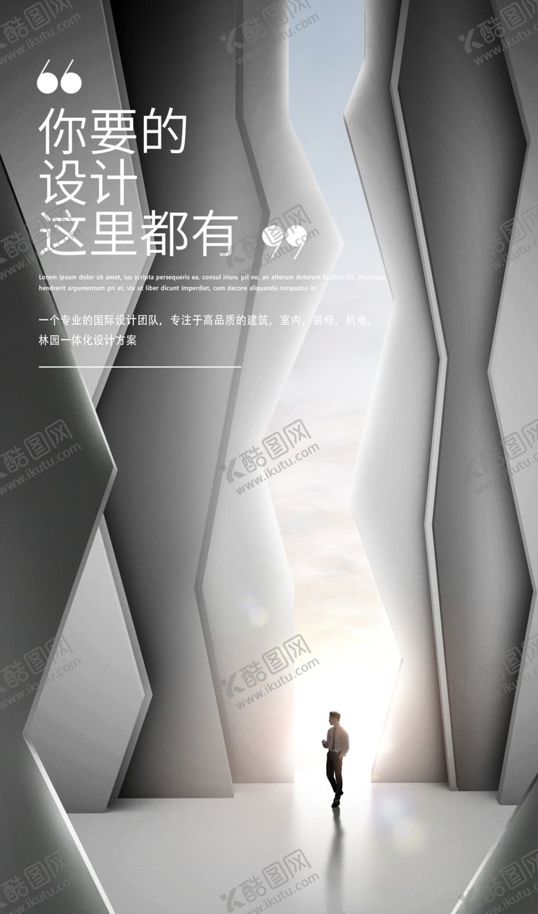 编号：60965109122007598481【酷图网】源文件下载-空间海报