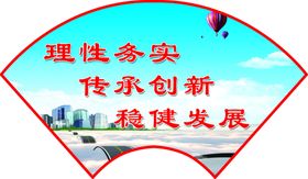 理念篇工作蓝天白云
