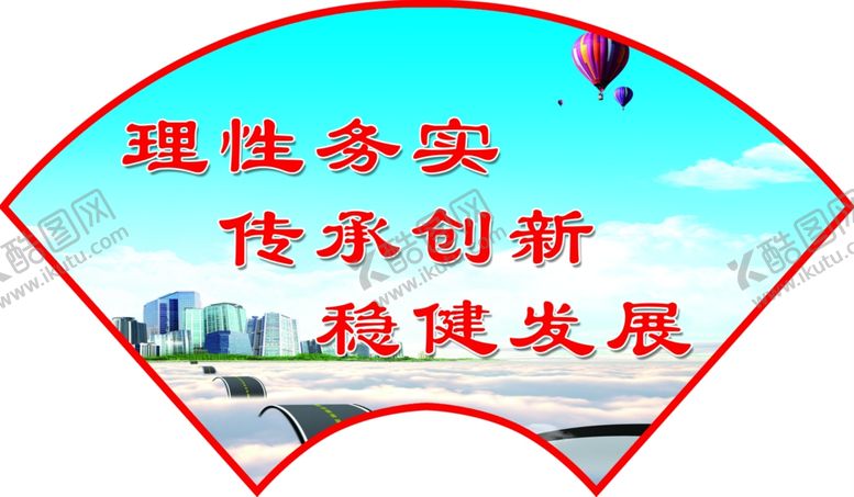 编号：18563905052339215872【酷图网】源文件下载-理念篇工作蓝天白云