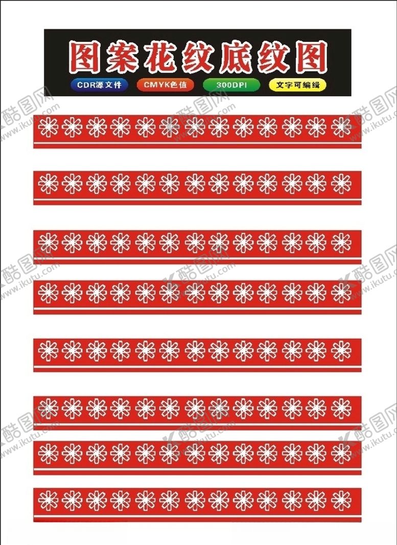 编号：81348409292040482795【酷图网】源文件下载-原创矢量花纹2020矢量花朵