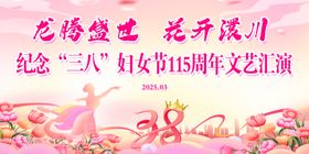 3 8 妇女节公寓推广