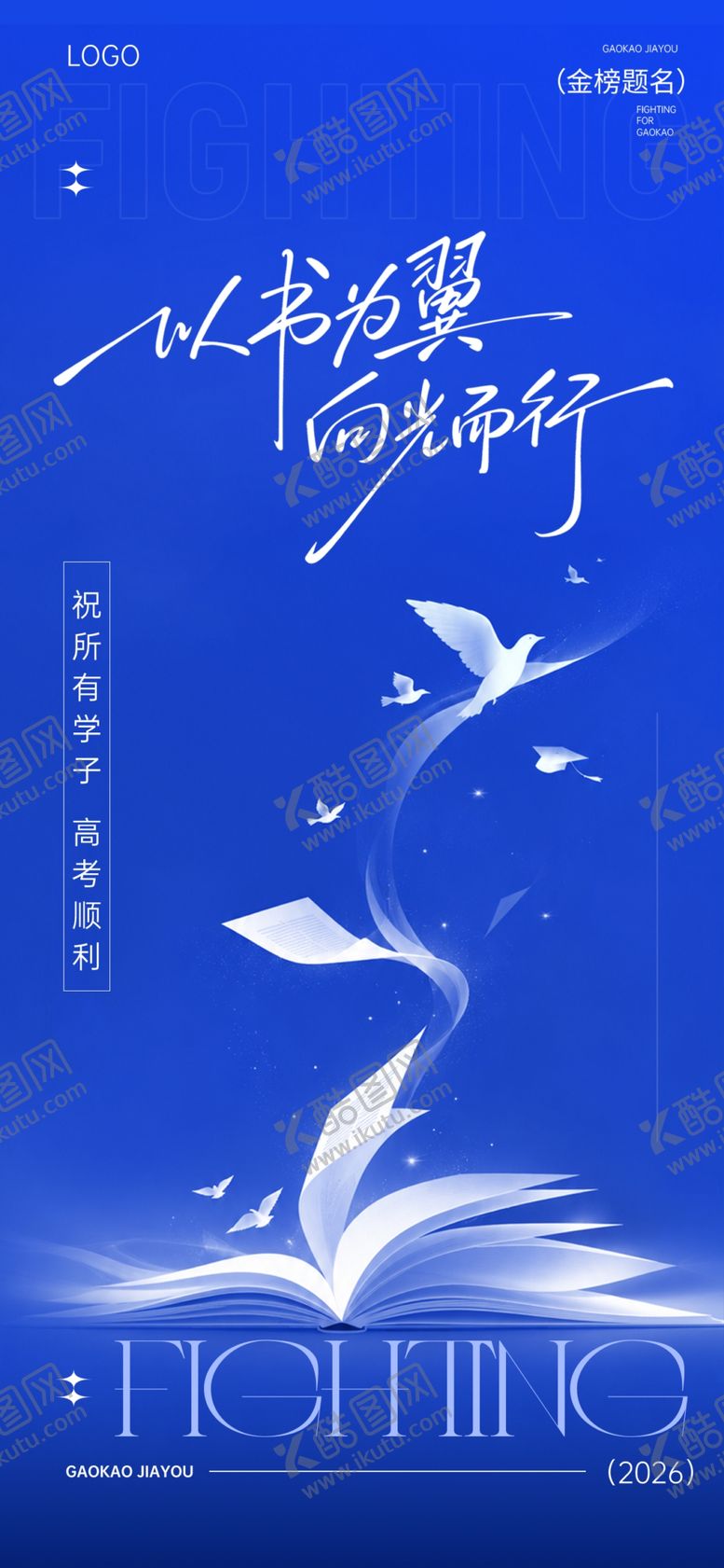 编号：27939206051052267072【酷图网】源文件下载-蓝色梦幻天鹅与飞鸟背景图