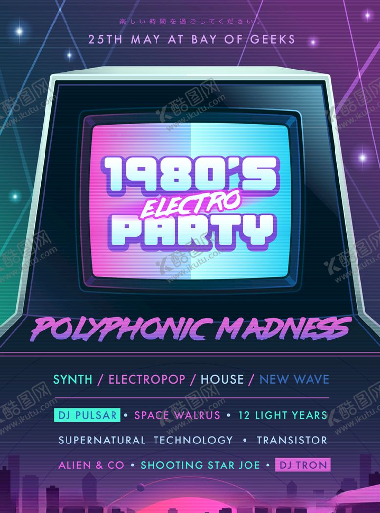 编号：90363610150412028525【酷图网】源文件下载-霓虹灯背景