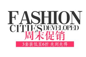 蓝色地产周末促销海报