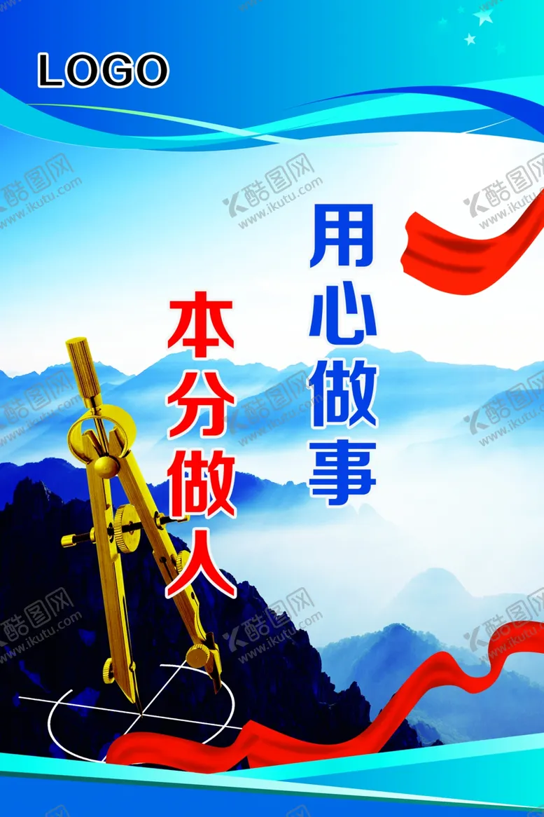 编号：25171206261913457454【酷图网】源文件下载-企业标语