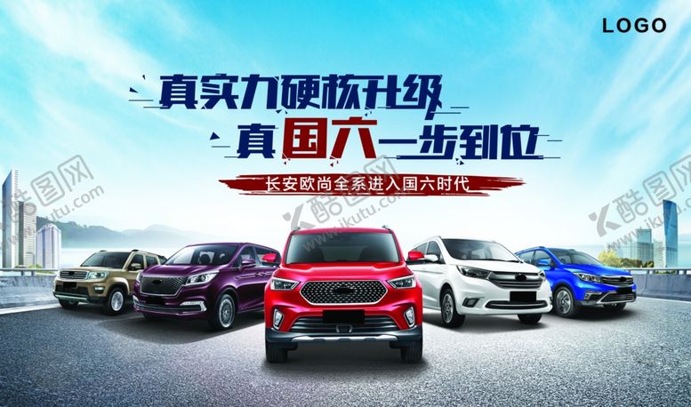 编号：61534210091146273156【酷图网】源文件下载-汽车海报