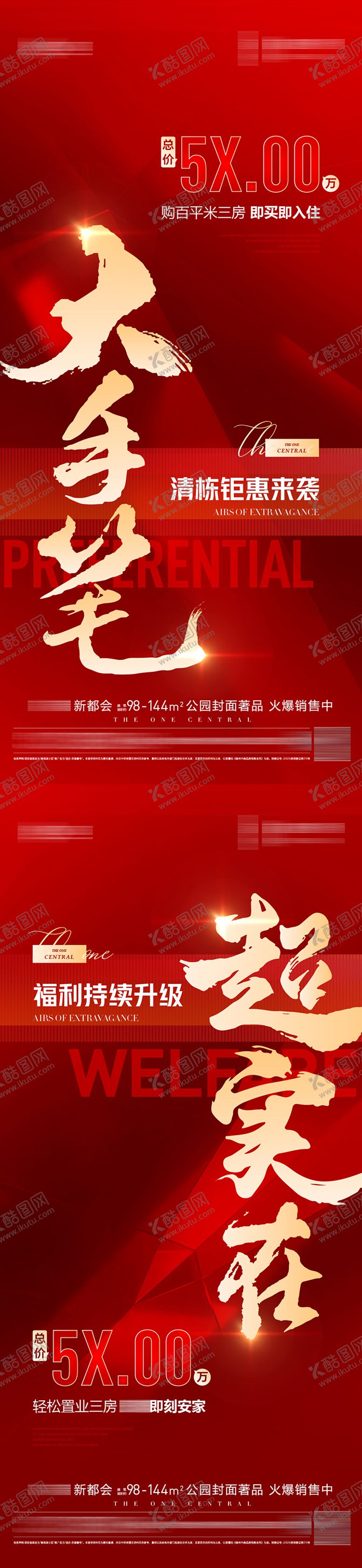 编号：73041007070946141826【酷图网】源文件下载-清栋钜惠海报
