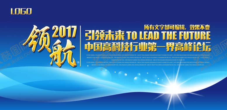 编号：62350909171727075390【酷图网】源文件下载-蓝色大气企业公司会议背景展板