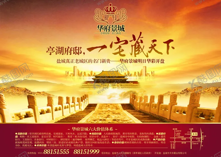 编号：22562202182345283602【酷图网】源文件下载-房地产海报