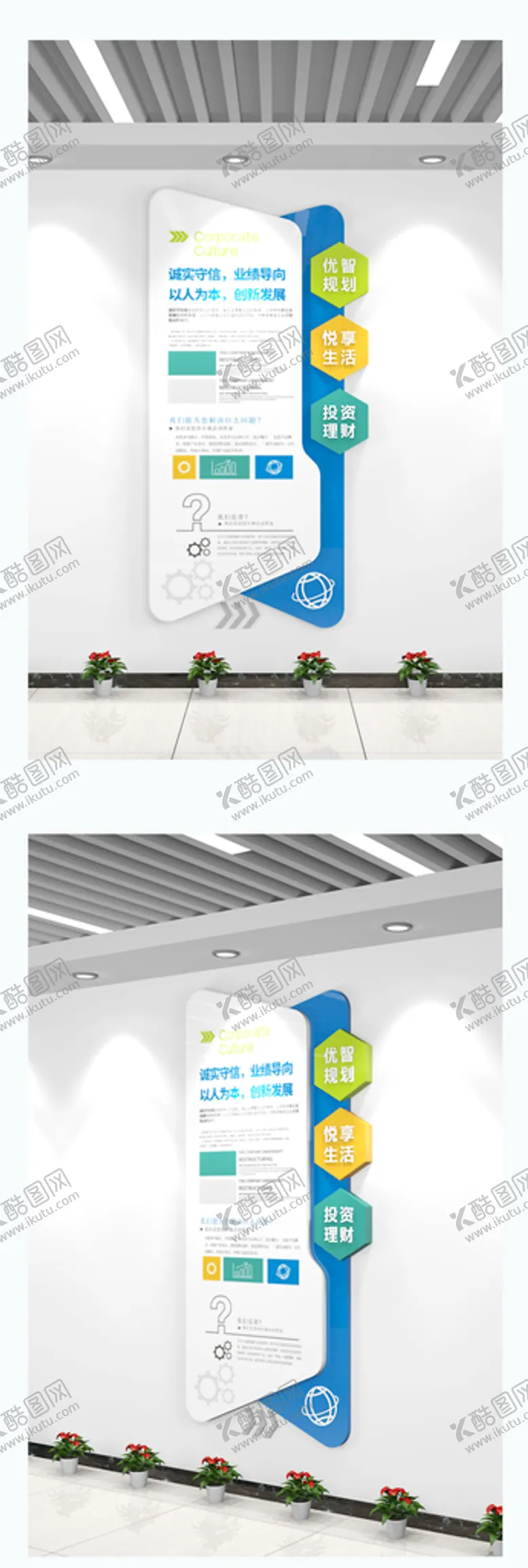 编号：51347609190447487451【酷图网】源文件下载-异形制度牌竖版文化墙