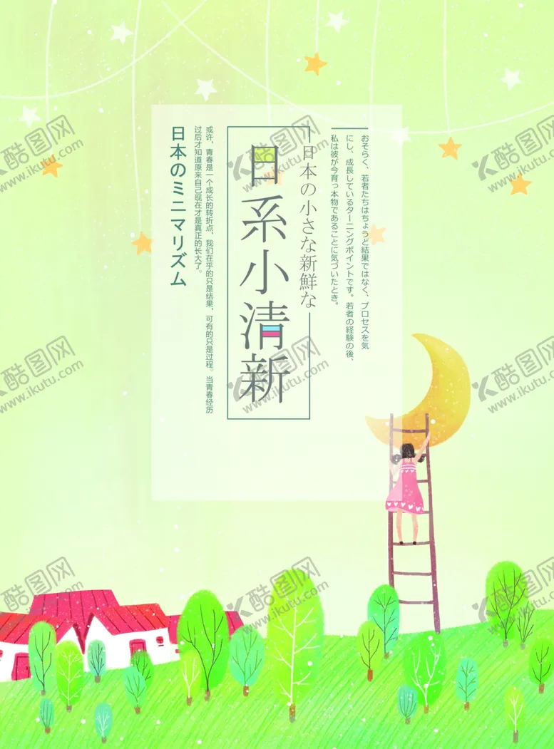 编号：59773606301724468380【酷图网】源文件下载-卡通插画