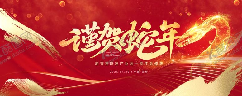 编号：12394203070118274294【酷图网】源文件下载-年会背景