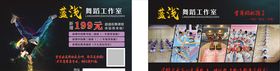 舞蹈室名片