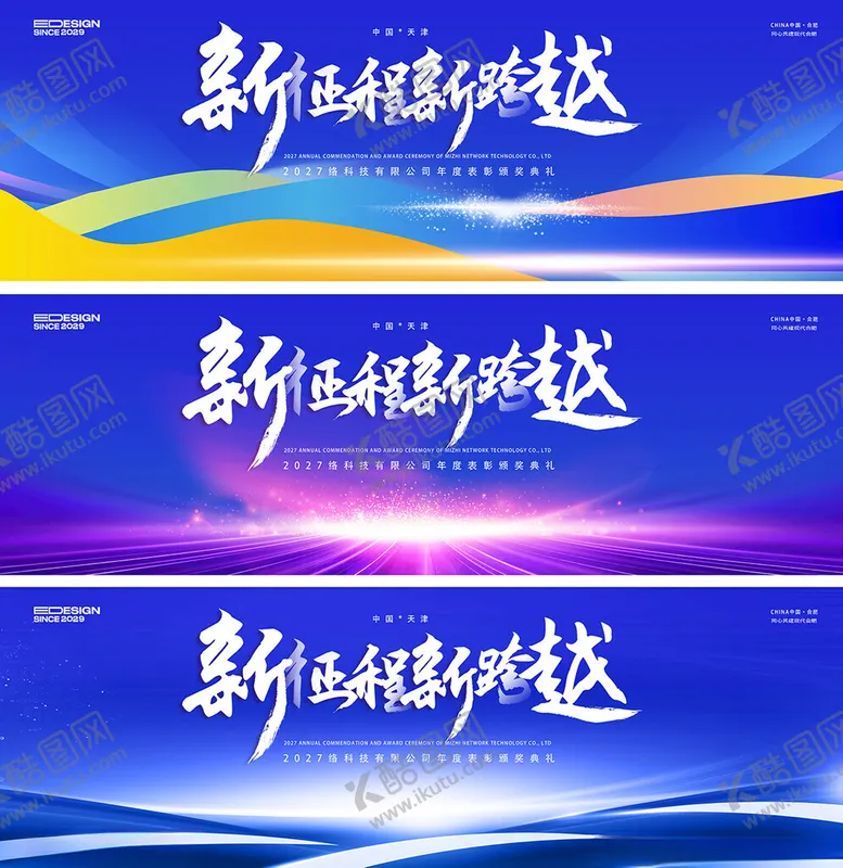 编号：49683104011202592056【酷图网】源文件下载-蓝色会议