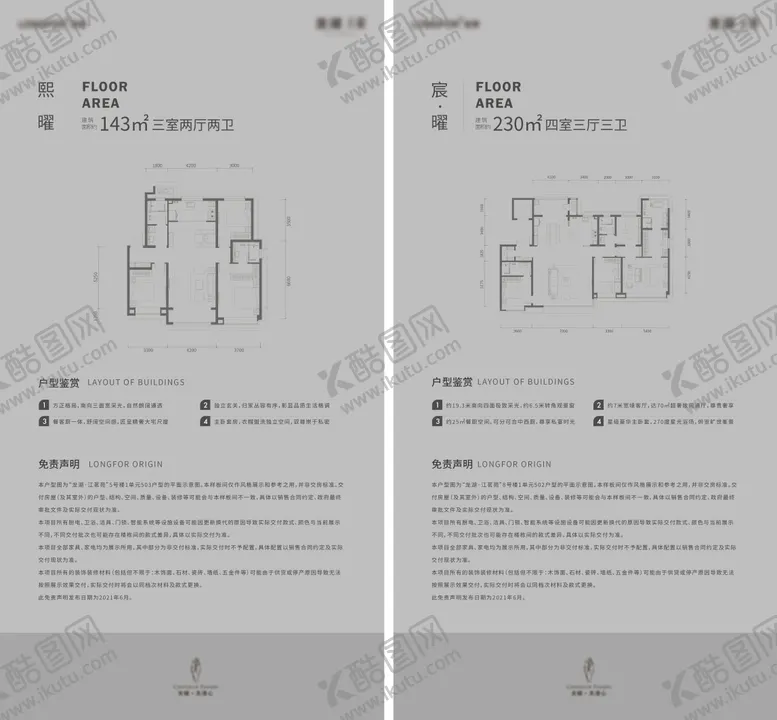 编号：87157912020028448919【酷图网】源文件下载-免责声明带户型