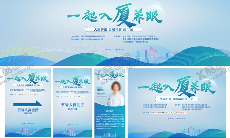 编号：24561003211955125432【酷图网】源文件下载-商务主视觉