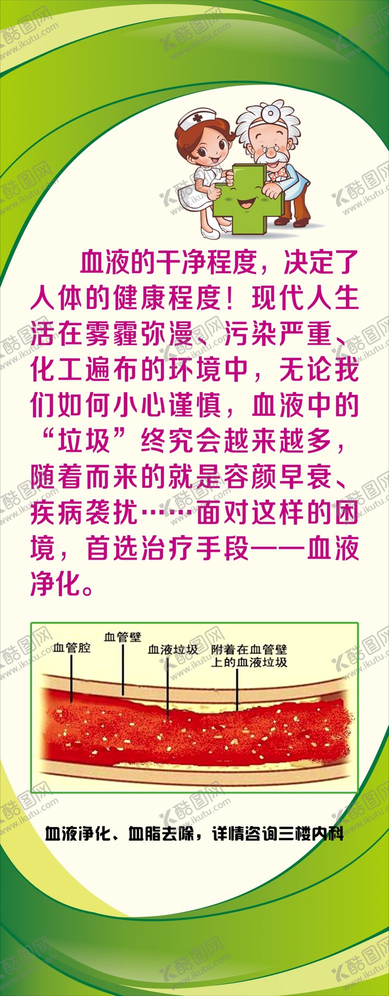 编号：94067110211043493945【酷图网】源文件下载-医院展架