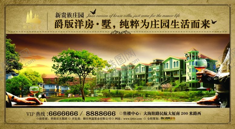 编号：11308710311055469444【酷图网】源文件下载-房地产海报