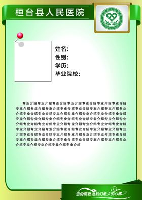 编号：32786909241549598940【酷图网】源文件下载-竹山县人民医院logo