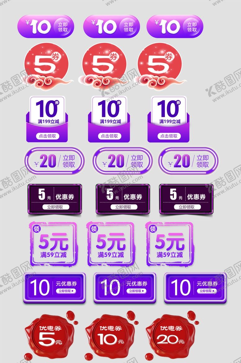 编号：78213011020630301588【酷图网】源文件下载-多样折扣标签展示