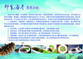 即食海参营养功效