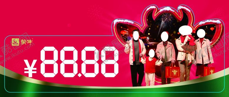 编号：57882810131032327562【酷图网】源文件下载-价格签