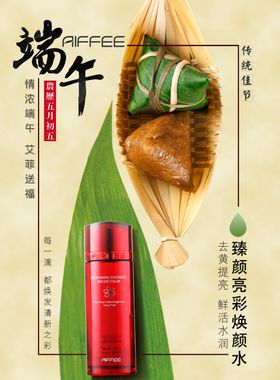 端午节海报