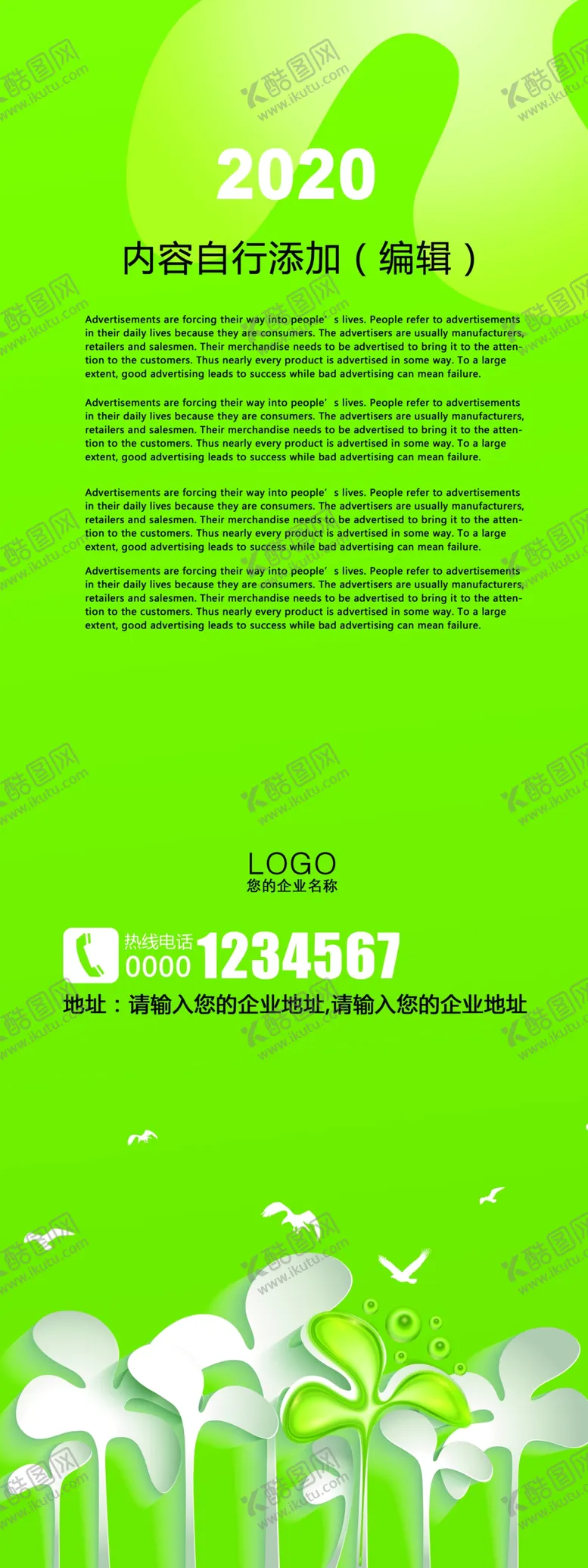 编号：48635405091526011894【酷图网】源文件下载-创意简洁绿色环保X展架