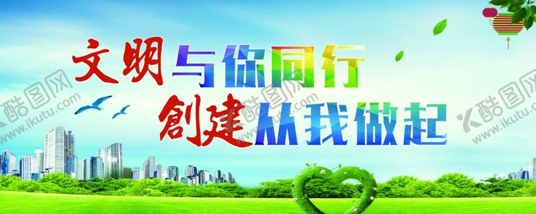 编号：35381805091454437781【酷图网】源文件下载-文明城市