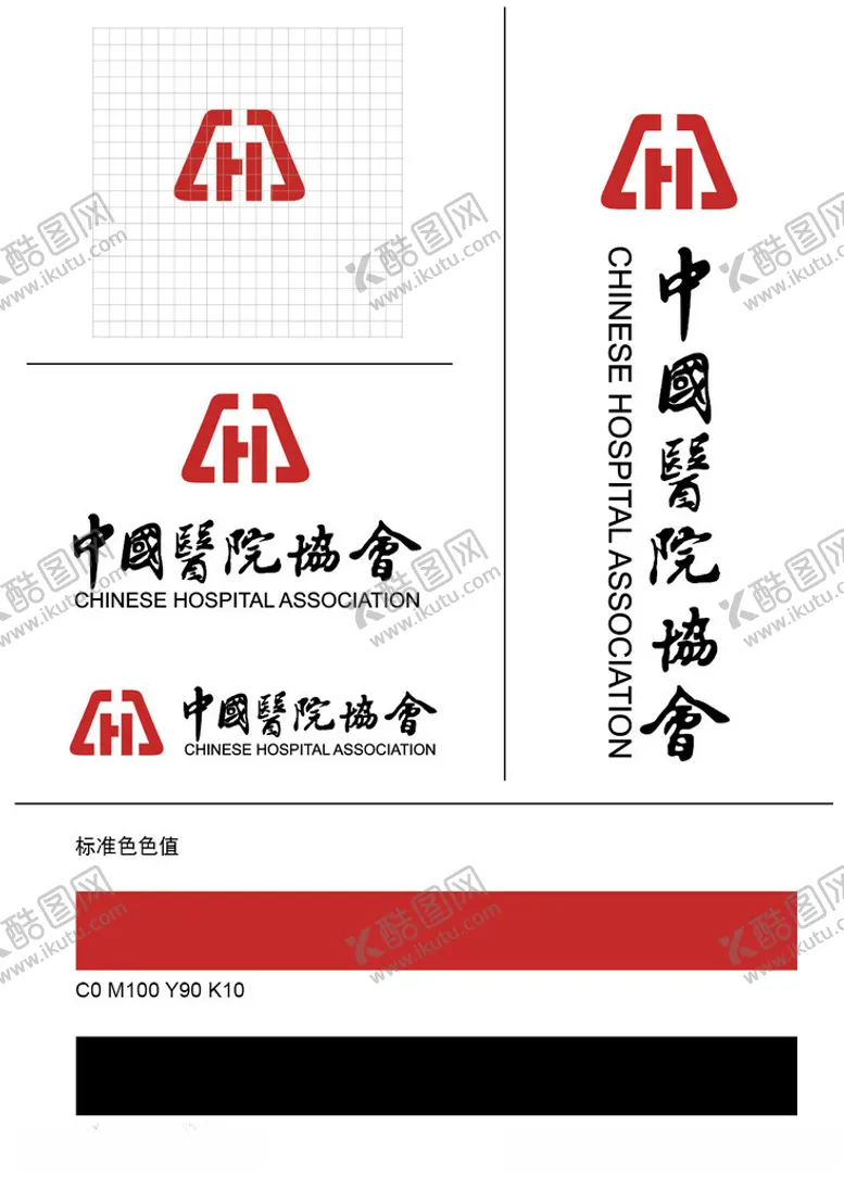 编号：23454802221754529717【酷图网】源文件下载-中国医院协会VI