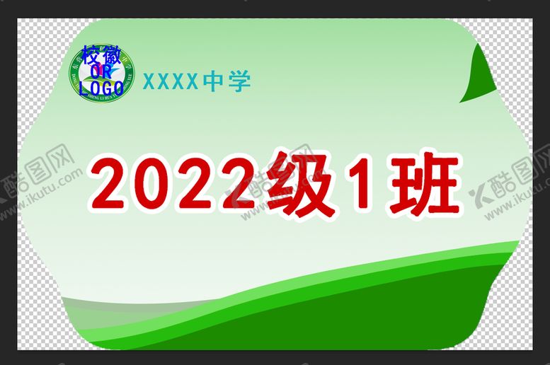 编号：27493809221837401503【酷图网】源文件下载-异形手举牌