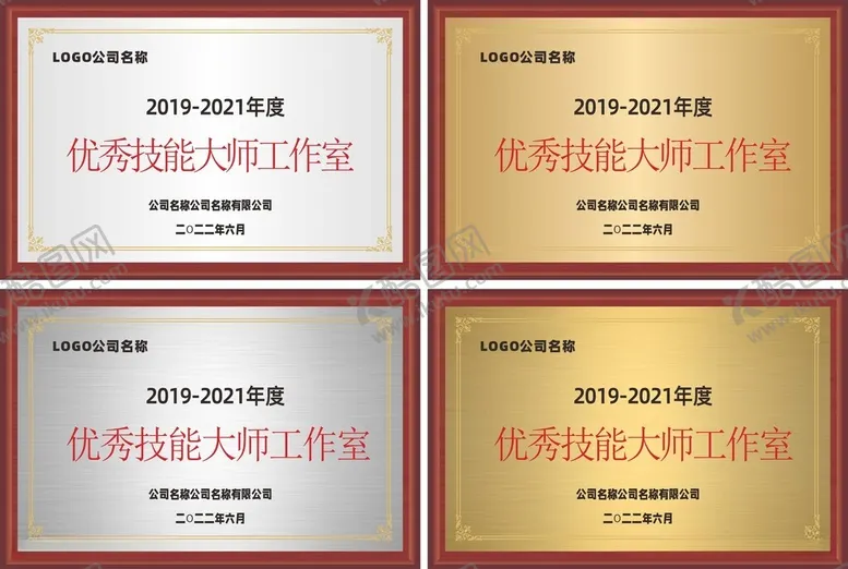 编号：34345012122243256294【酷图网】源文件下载-木质奖牌