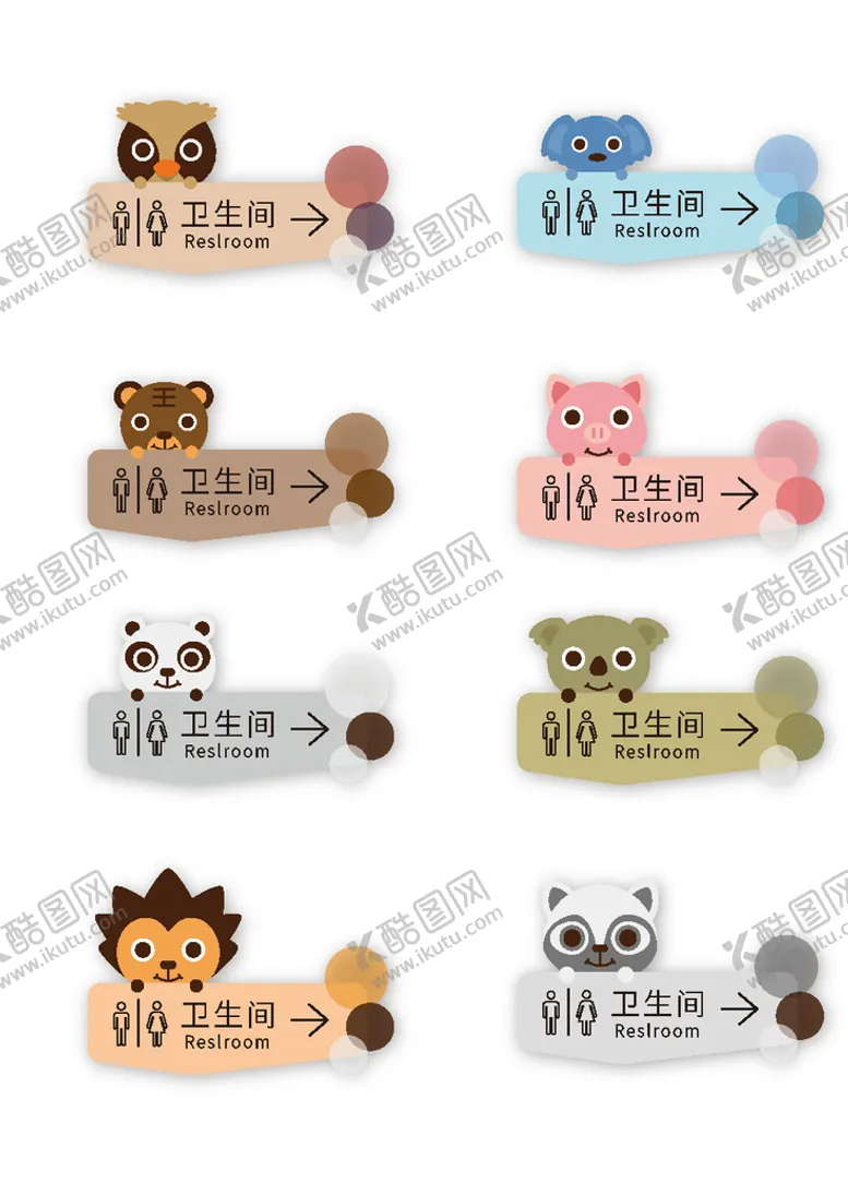 编号：77082904302159043162【酷图网】源文件下载-卫生间