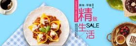 精致生活茶点