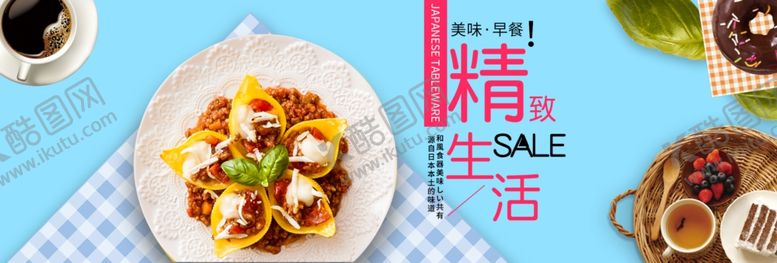 编号：57706509191411597359【酷图网】源文件下载-精致生活茶点