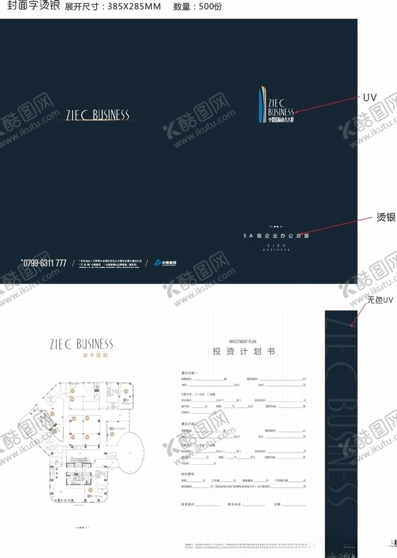 编号：11506309210023494427【酷图网】源文件下载-户型折页