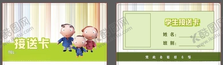 编号：18116009230915532586【酷图网】源文件下载-学校海报