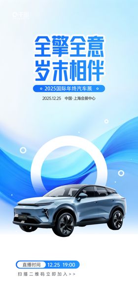 大气汽车会展海报