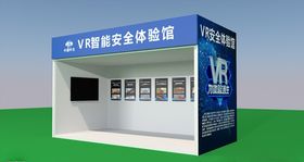 VR安全体验馆